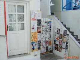 Tato Shop in Chora